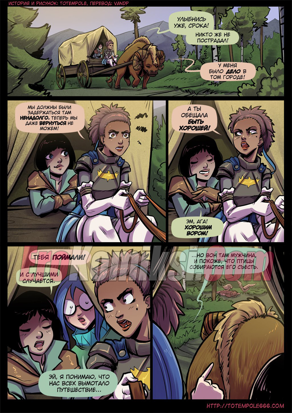 003-48 Волшебница. Часть 21.