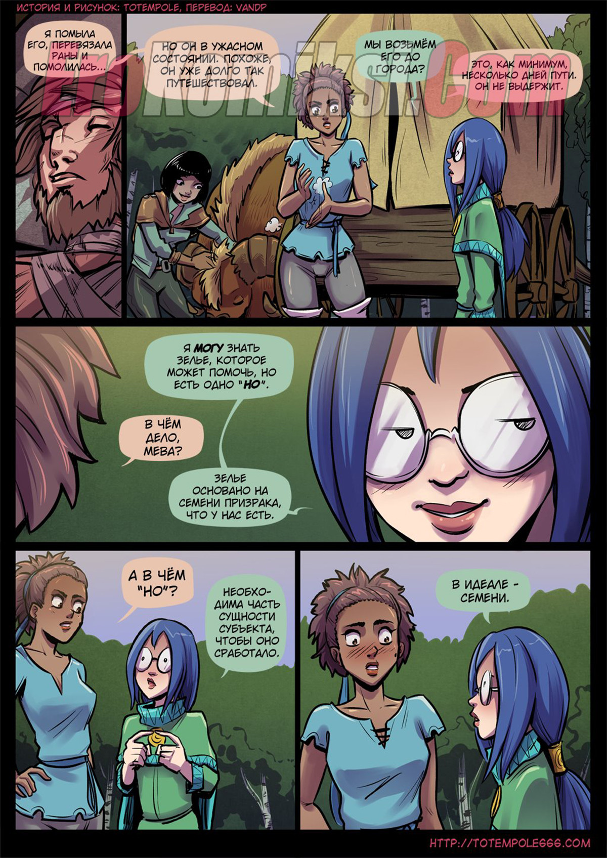 004-48 Волшебница. Часть 21.