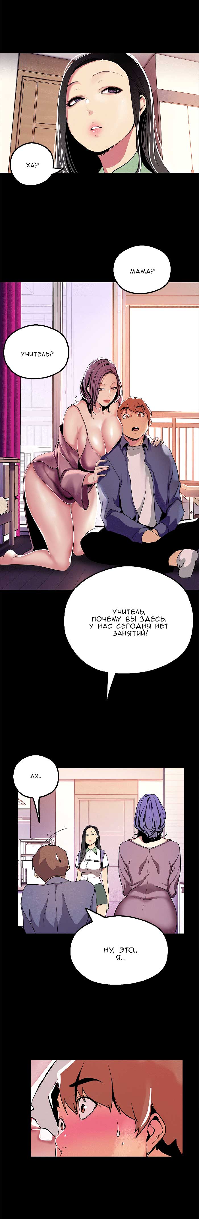 004 Порно комикс "Прекрасный новый мир. Часть 21".