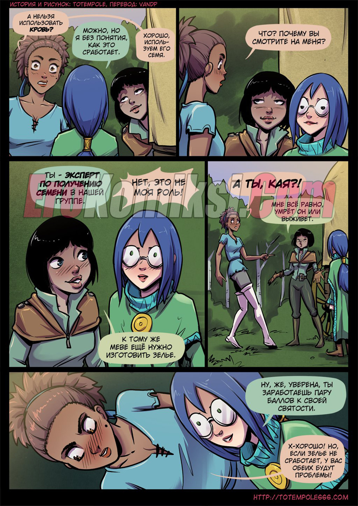 005-46 Волшебница. Часть 21.