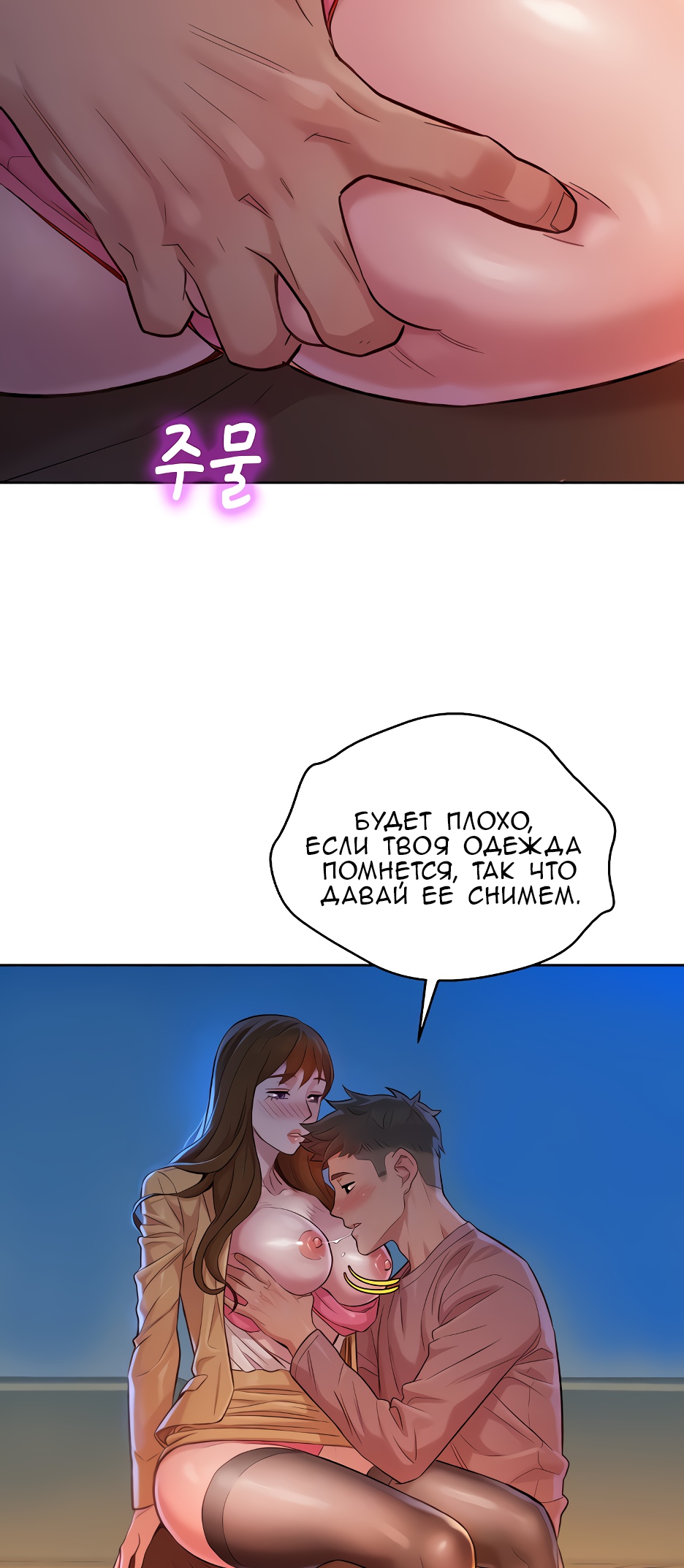 005-48 Сестра по соседству. Часть 114.