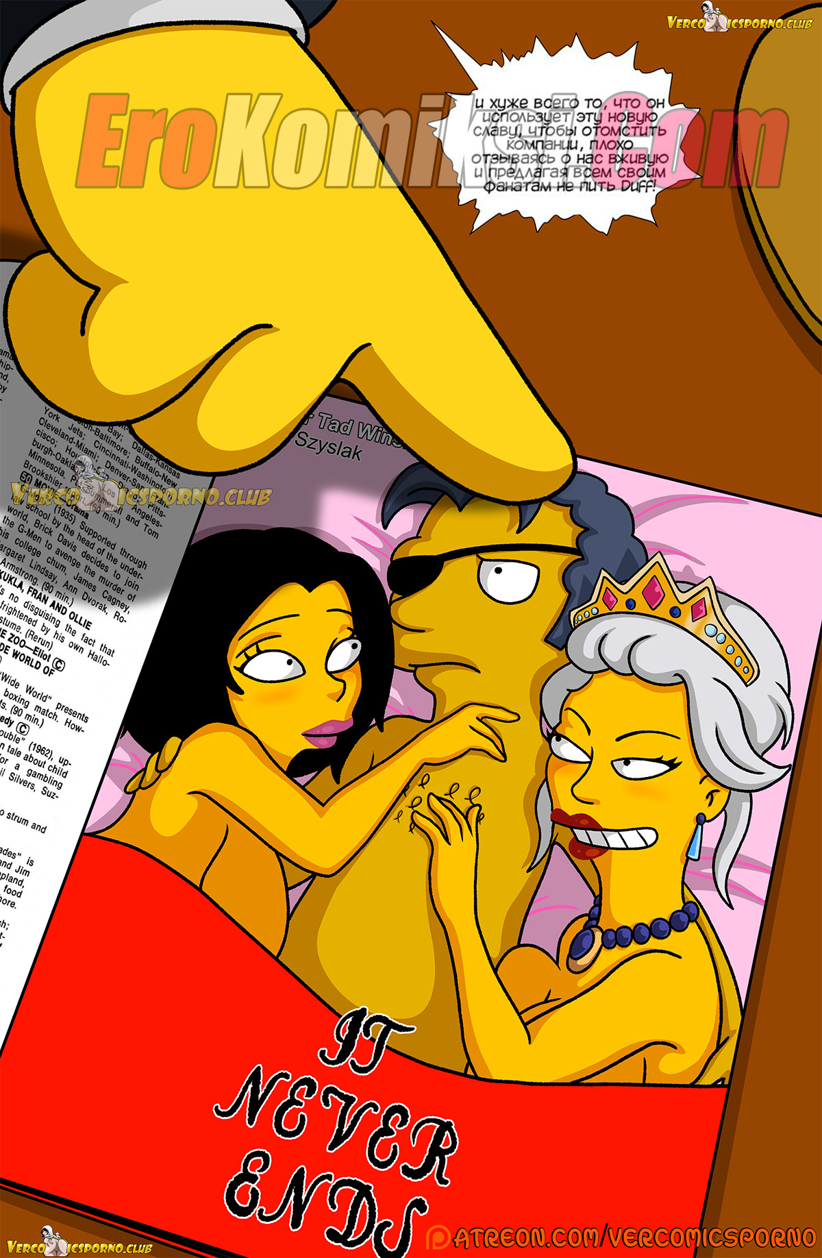 006-34 Порно комикс Симпсоны "Титания".