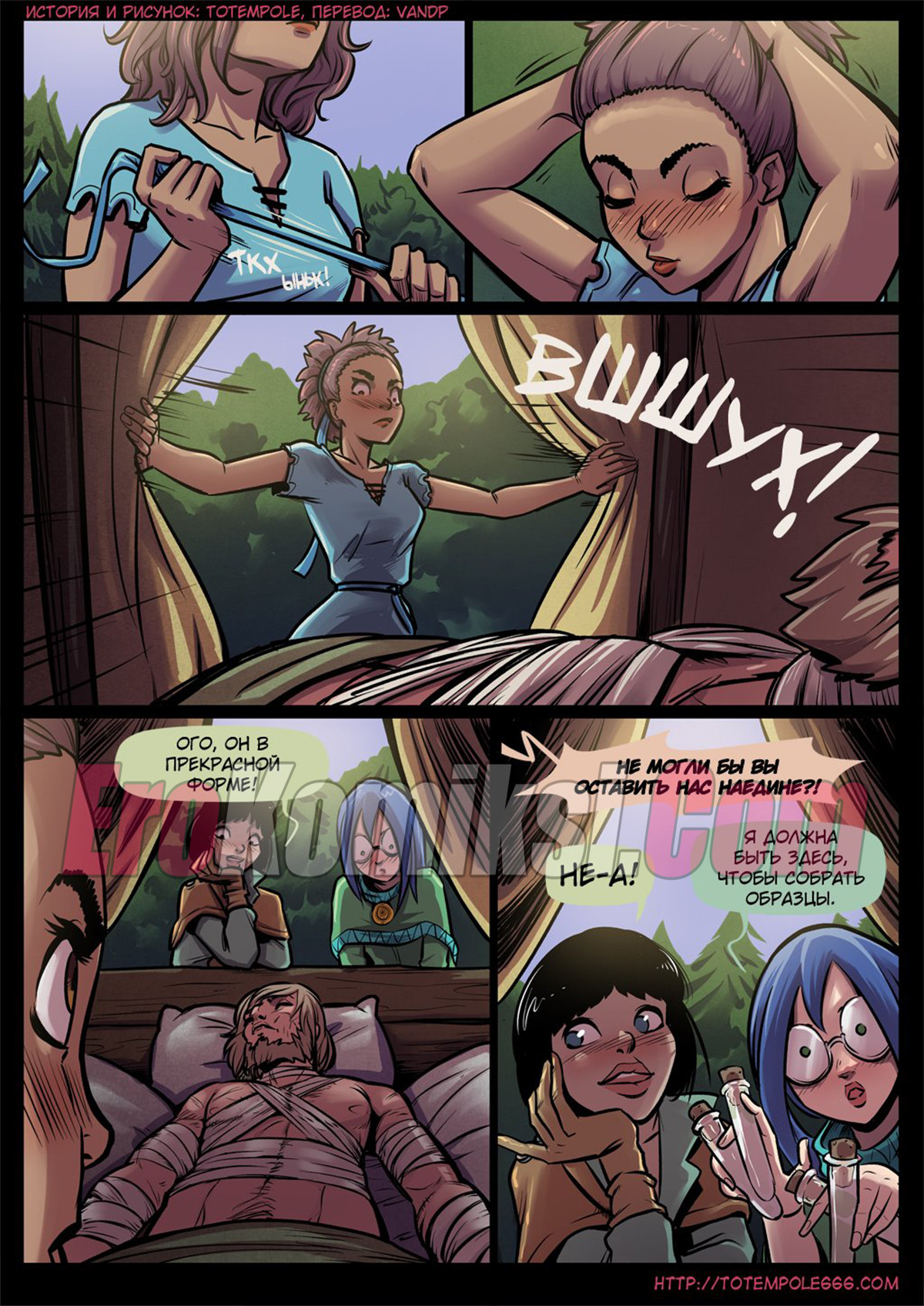 006-44 Волшебница. Часть 21.