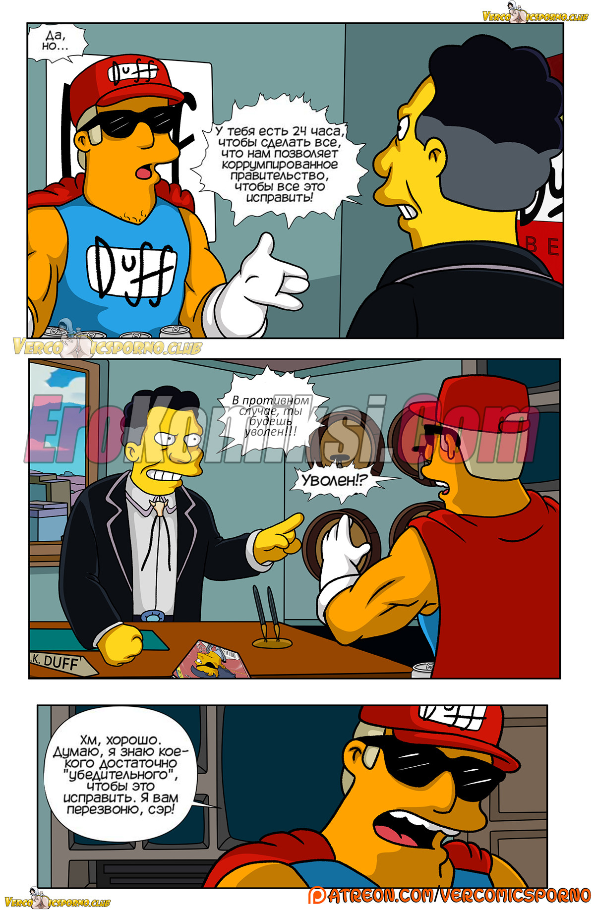 008-28 Порно комикс Симпсоны "Титания".