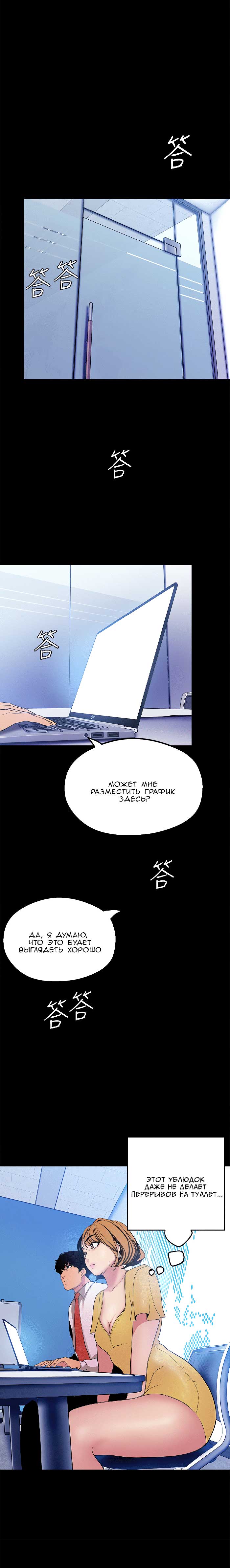 009 Порно комикс "Прекрасный новый мир. Часть 21".