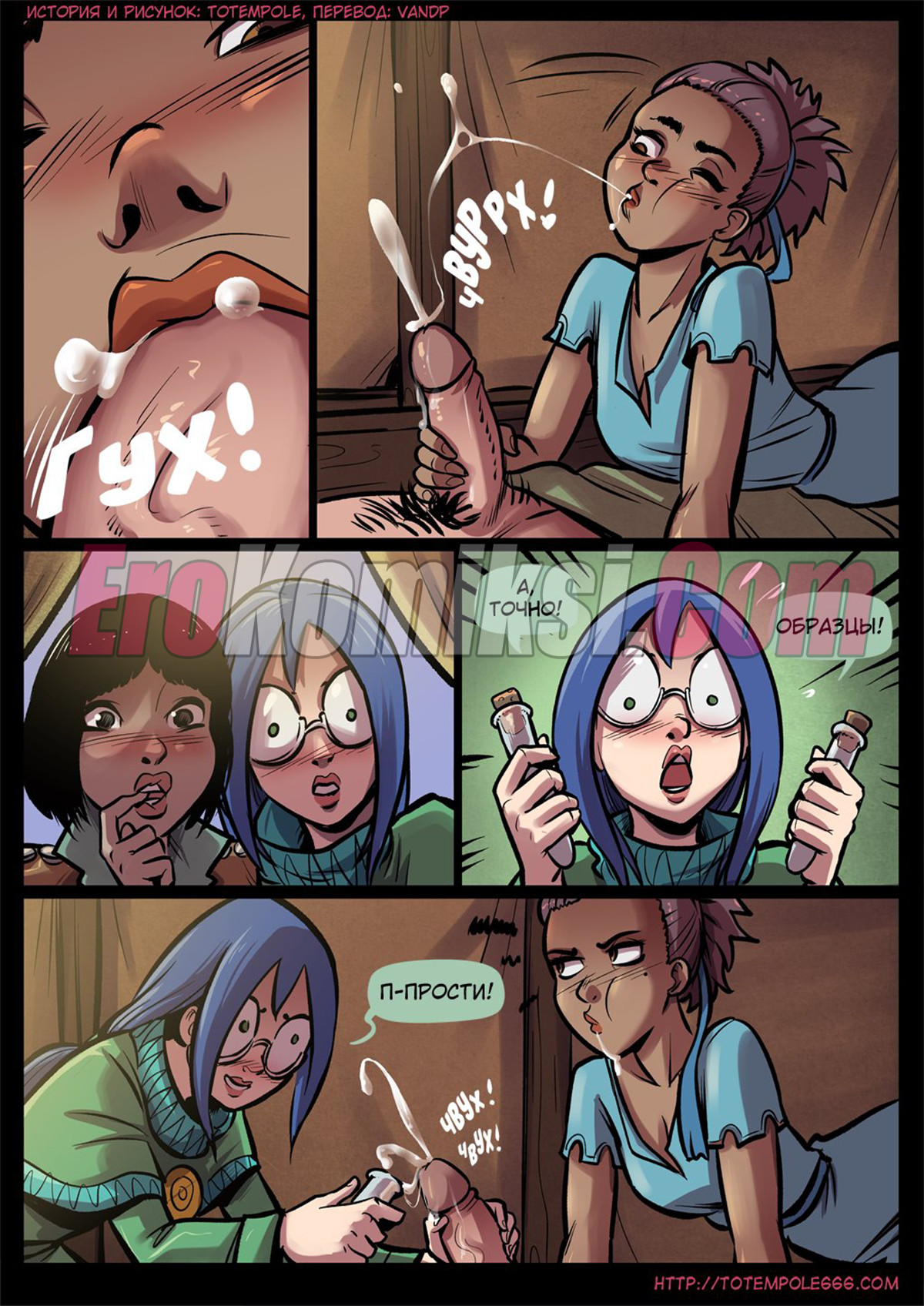 010-35 Волшебница. Часть 21.