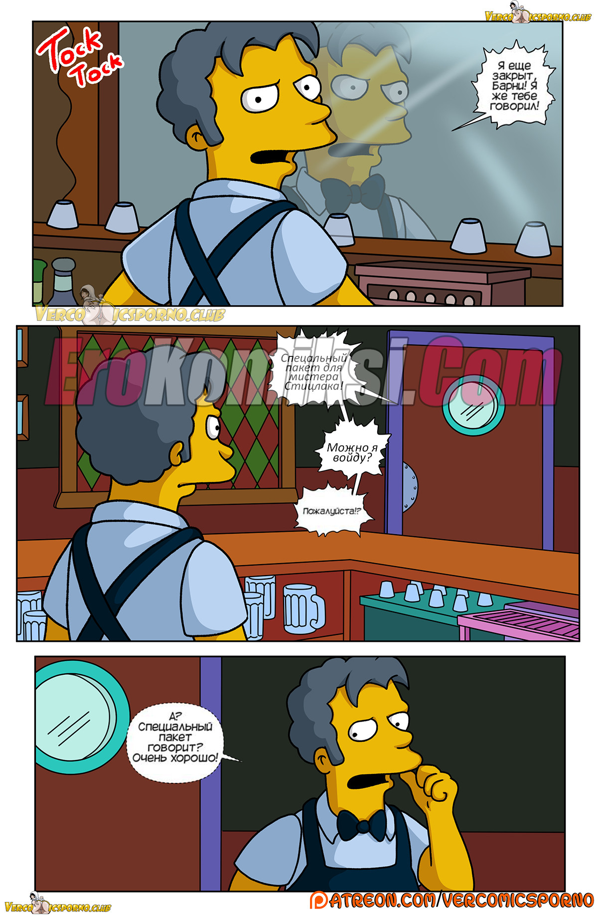 011-25 Порно комикс Симпсоны "Титания".