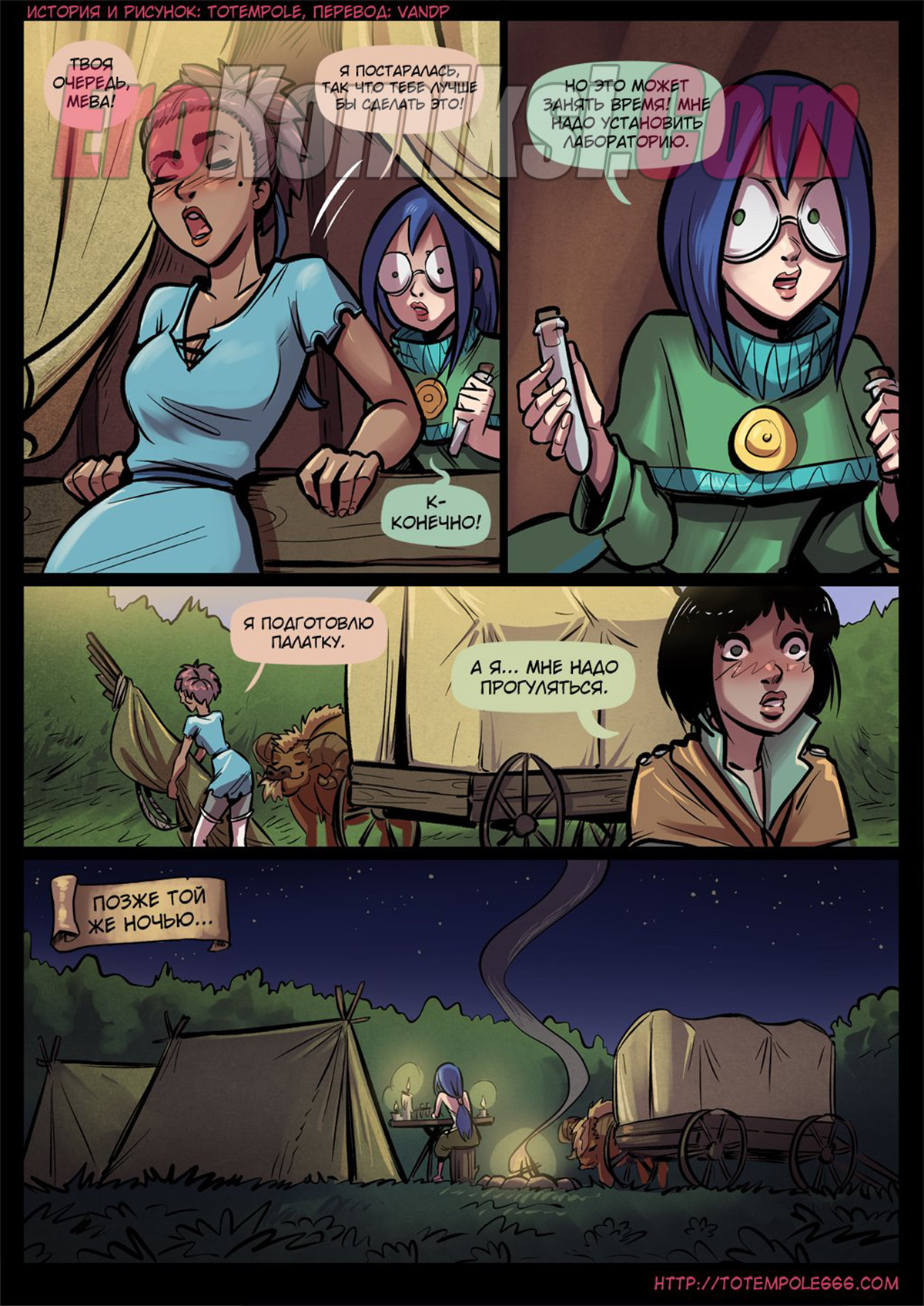 011-33 Волшебница. Часть 21.