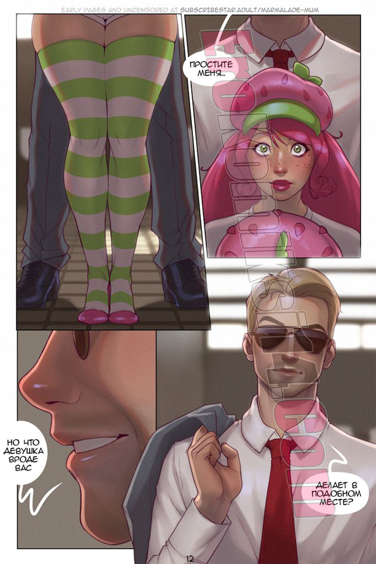 013-45 Порно комикс "Шлюшка". ОБНОВЛЕНО!!! Добавлены 10 страниц!!! ПОЛНАЯ ВЕРСИЯ!!!