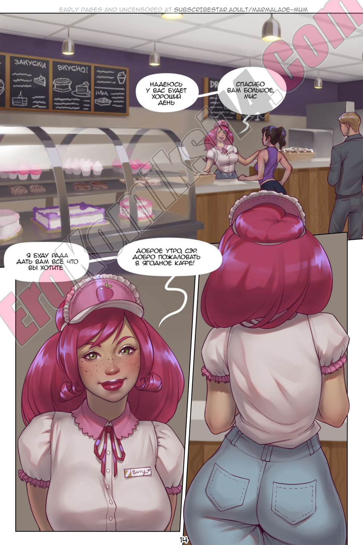 015-39 Порно комикс "Шлюшка". ОБНОВЛЕНО!!! Добавлены 10 страниц!!! ПОЛНАЯ ВЕРСИЯ!!!