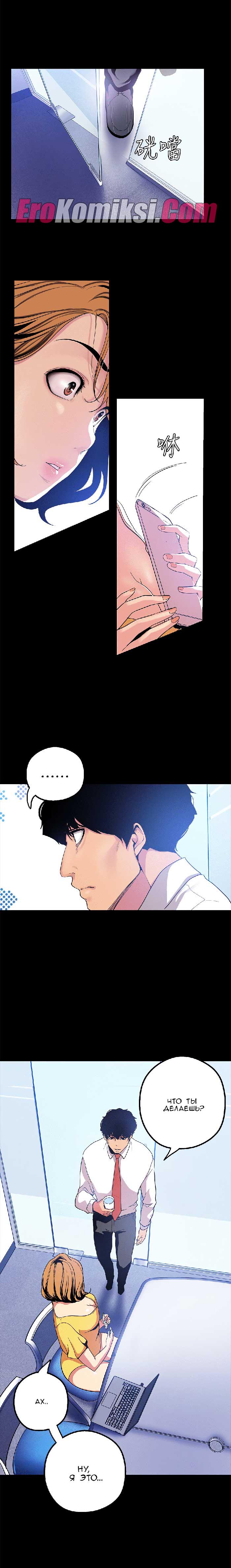 015 Порно комикс "Прекрасный новый мир. Часть 21".