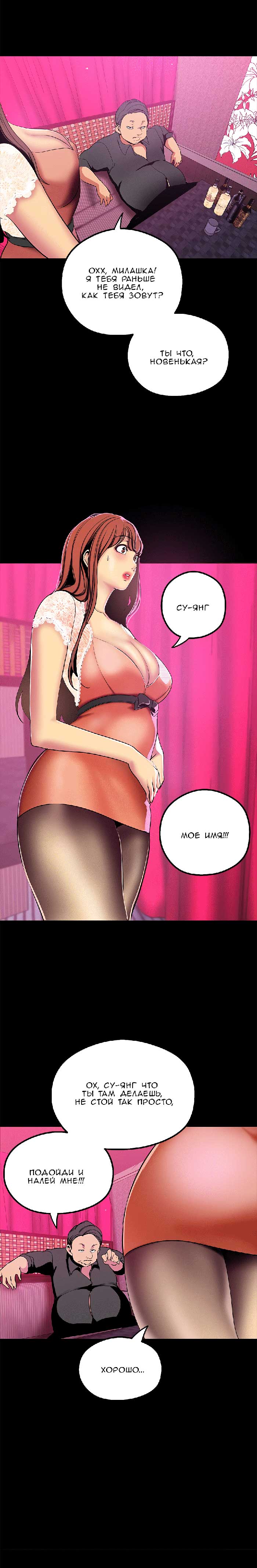 018 Порно комикс "Прекрасный новый мир. Часть 21".