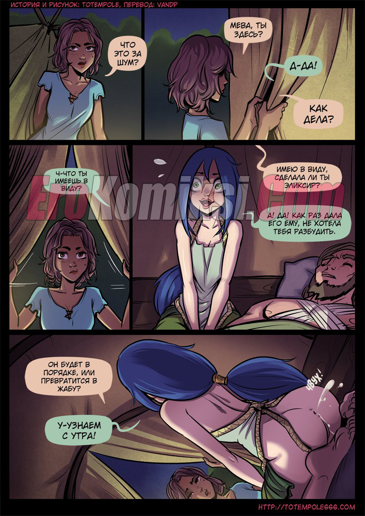 020-12 Волшебница. Часть 21.