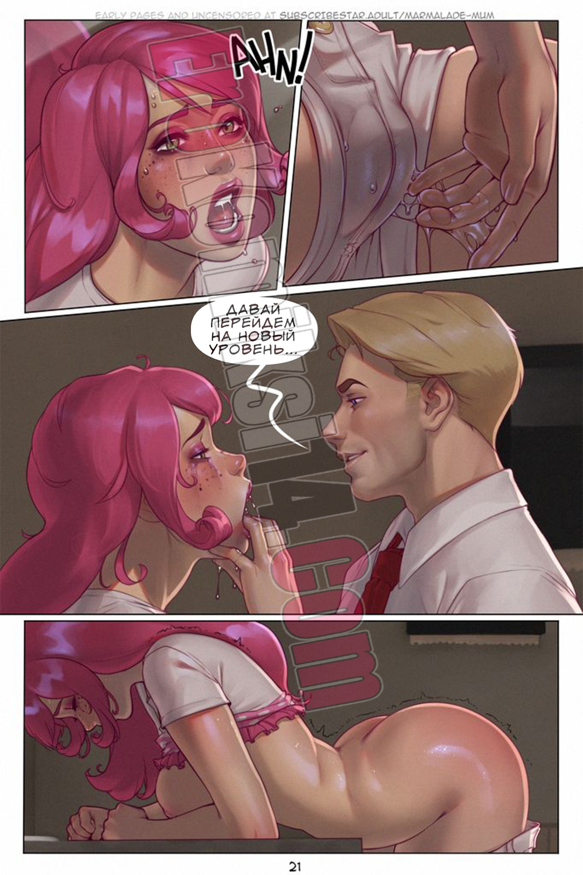 022-17 Порно комикс "Шлюшка". ОБНОВЛЕНО!!! Добавлены 10 страниц!!! ПОЛНАЯ ВЕРСИЯ!!!