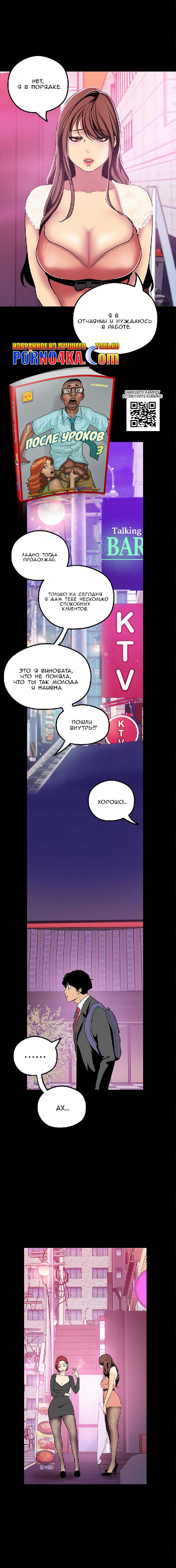 023 Порно комикс "Прекрасный новый мир. Часть 21".