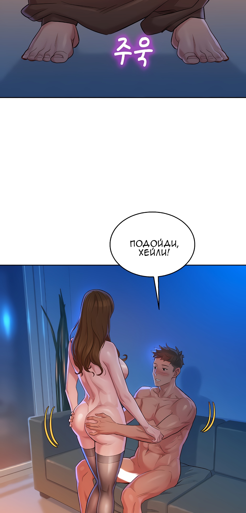 028-6 Сестра по соседству. Часть 114.