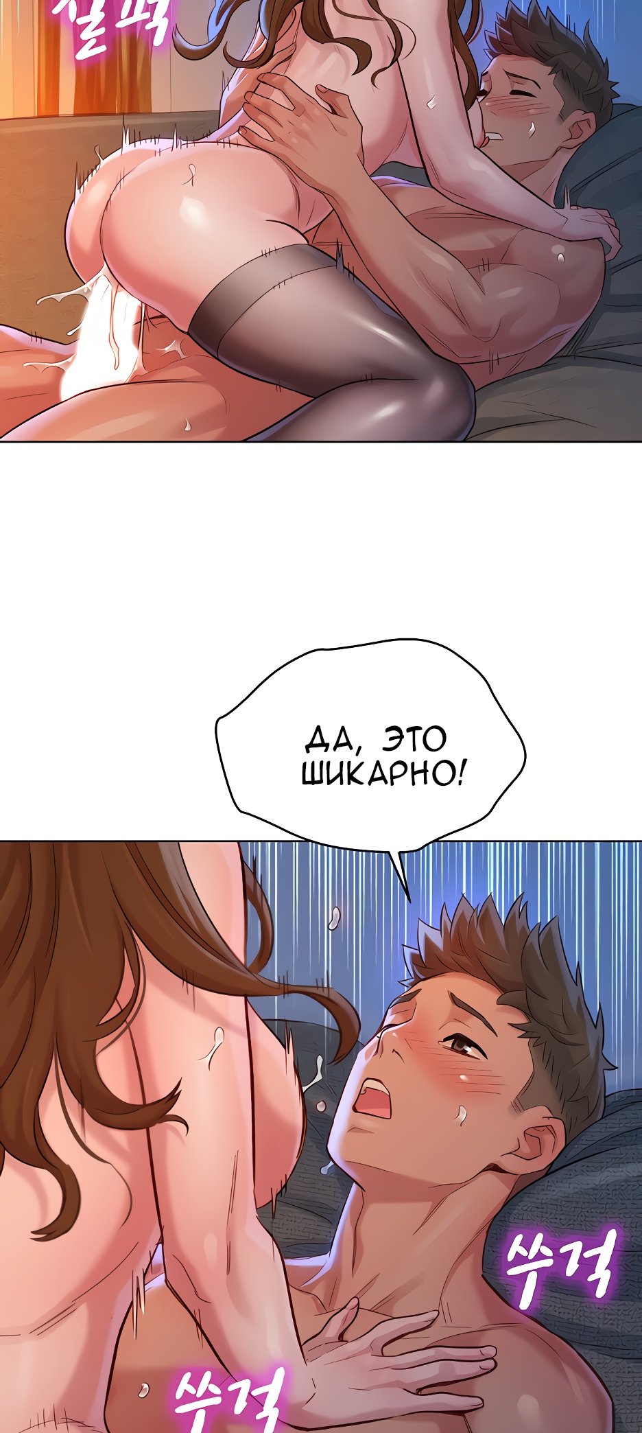 046-4 Сестра по соседству. Часть 114.