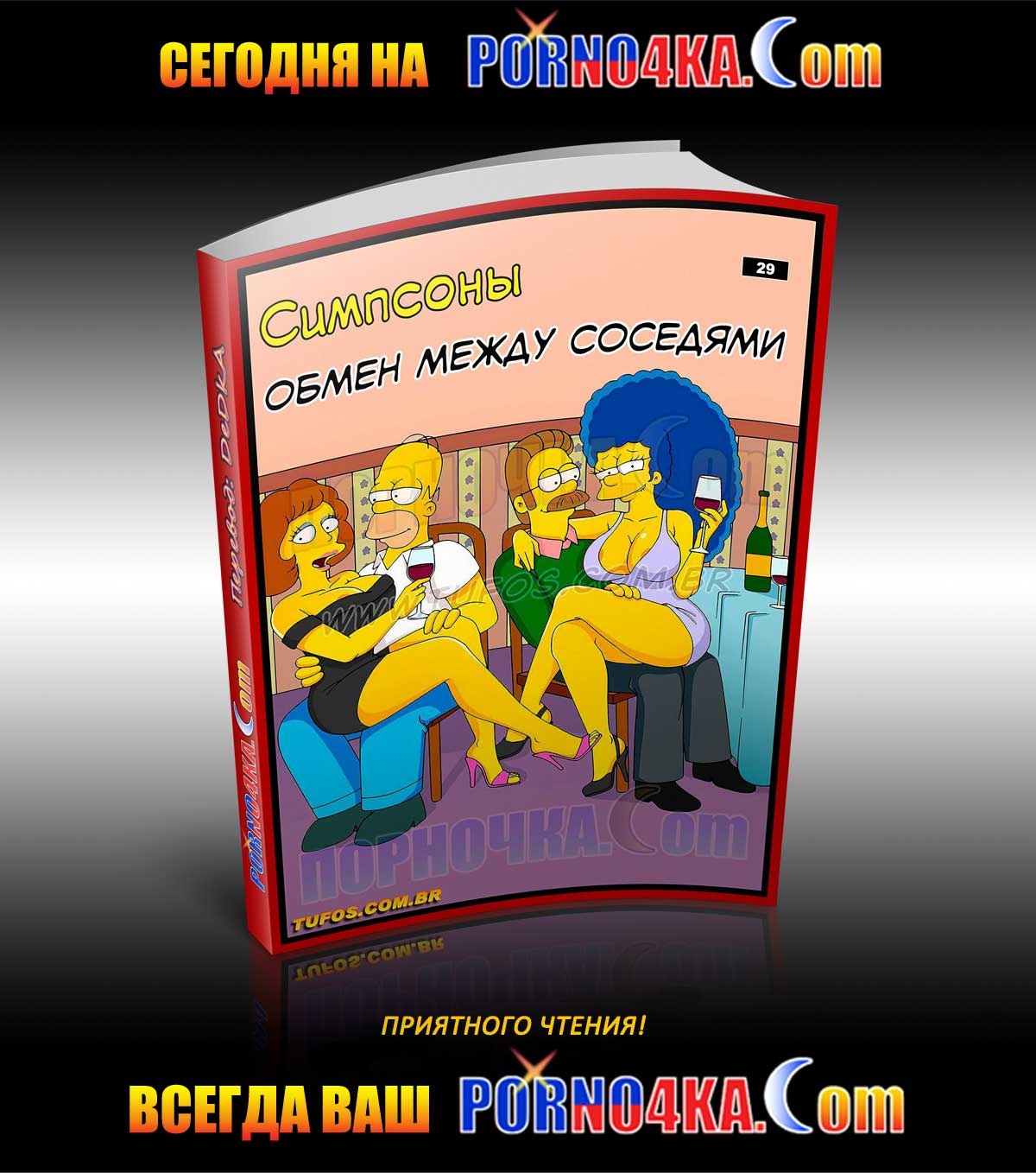 porno4ka_today_13-03-2021 Порно комикс "Благословление".