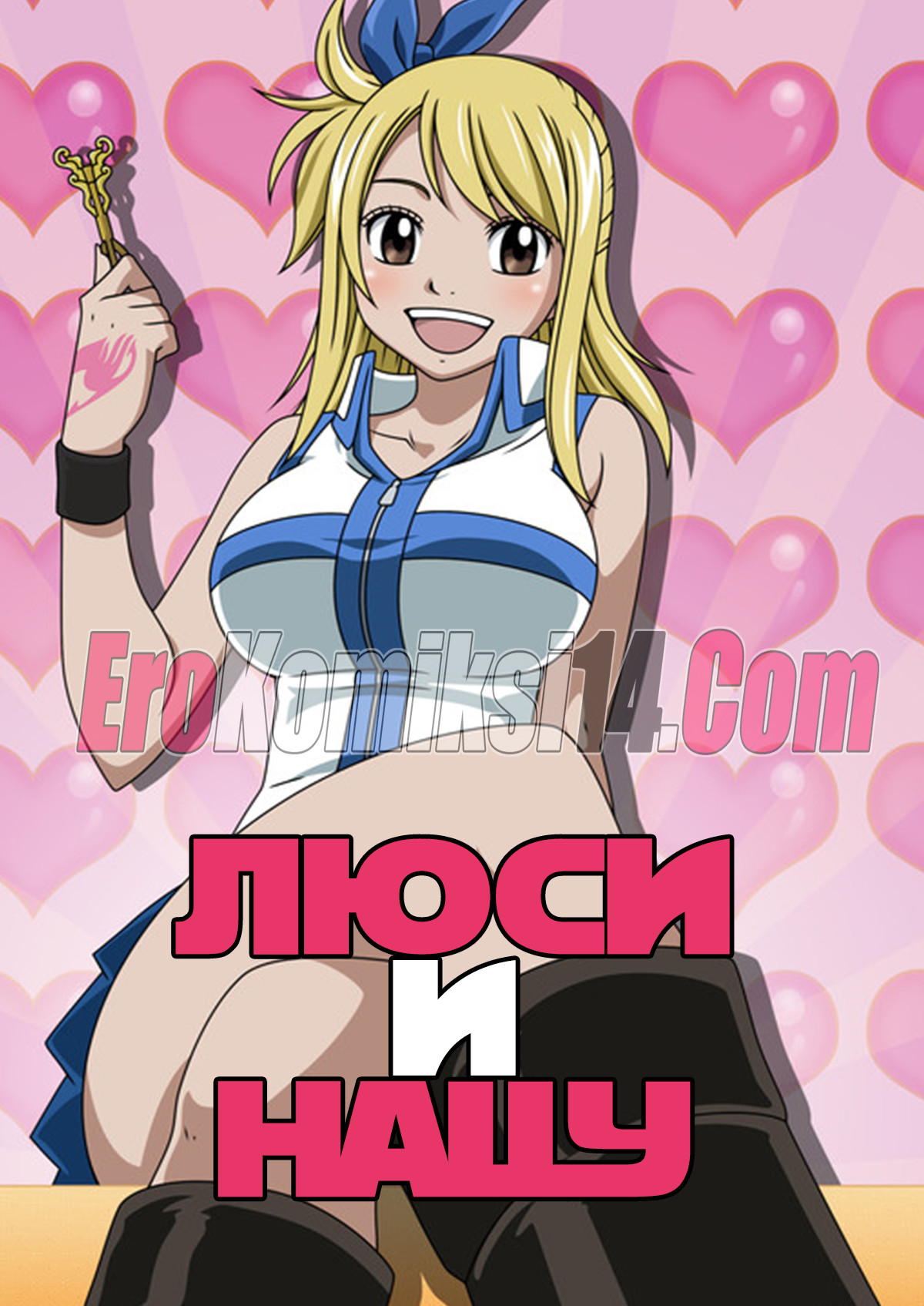 001-31 Люси и Нацу.