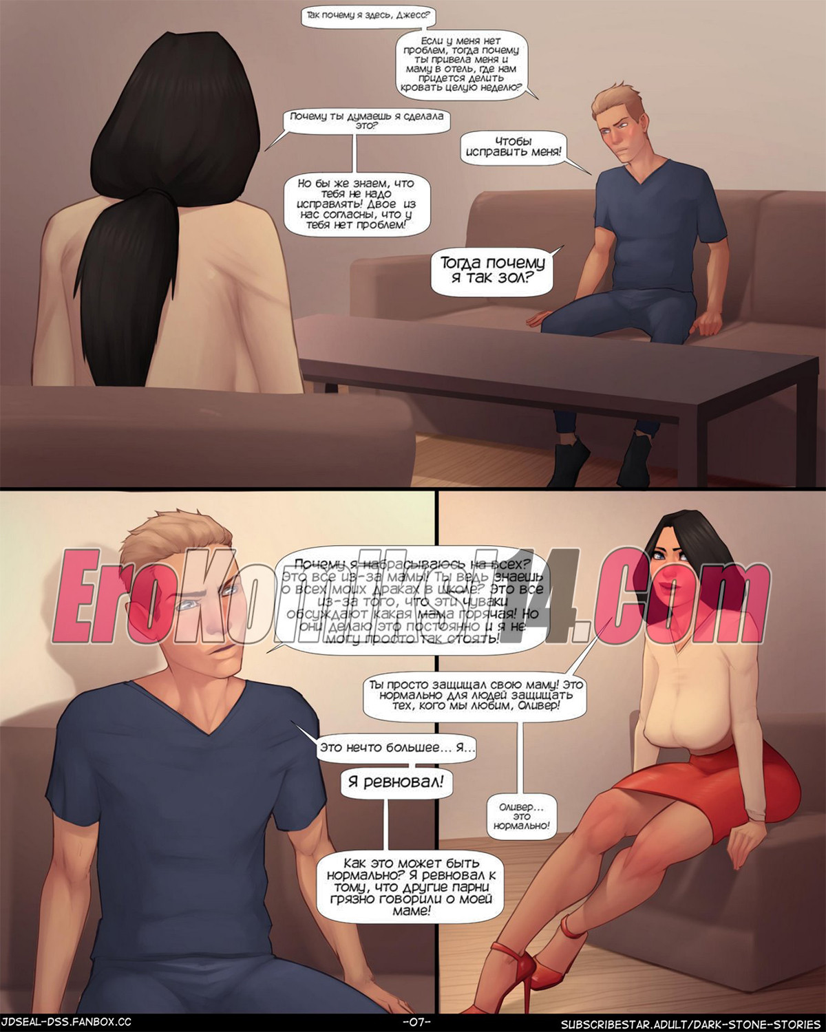 008-41 Секс комикс Терапия. Обновлено!