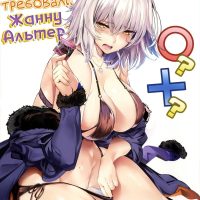 Вы требовали Жанну Альтер?
