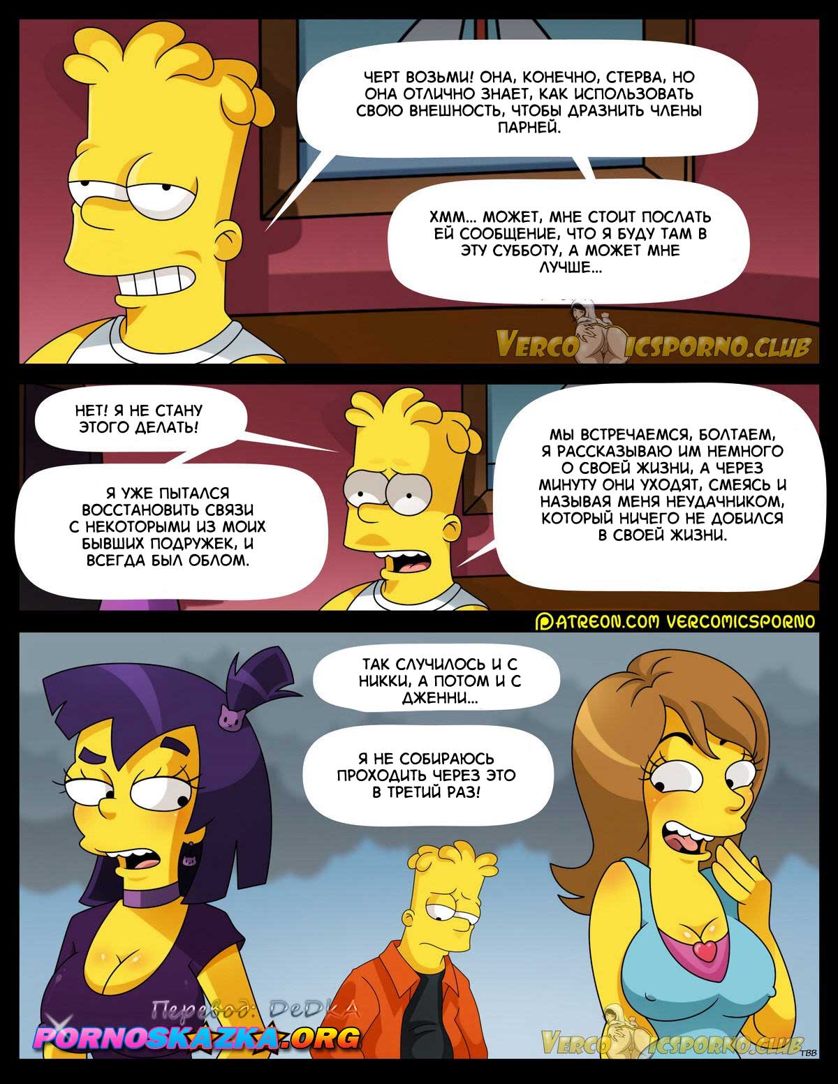 pornoskazka-org__there-s_no_sex_without_ex_005 Симпсоны: Нет секса без "Экс".