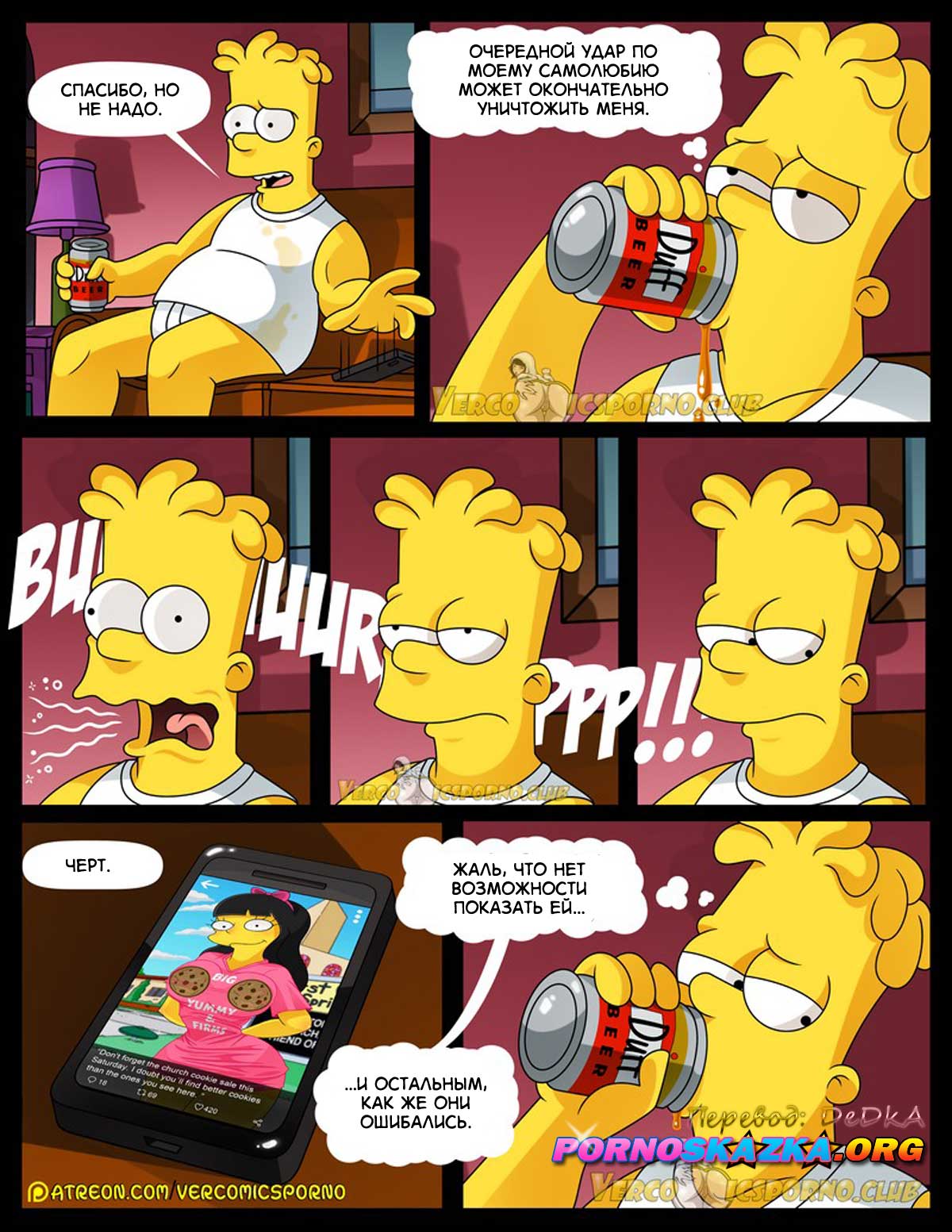 pornoskazka-org__there-s_no_sex_without_ex_006 Симпсоны: Нет секса без "Экс".