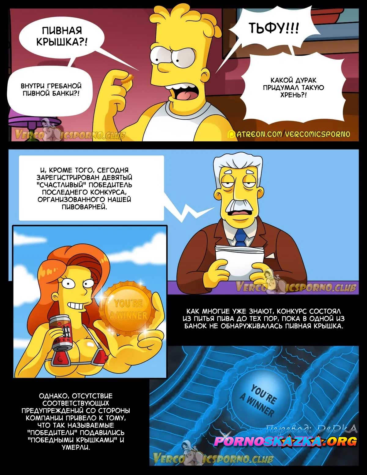 pornoskazka-org__there-s_no_sex_without_ex_008 Симпсоны: Нет секса без "Экс".