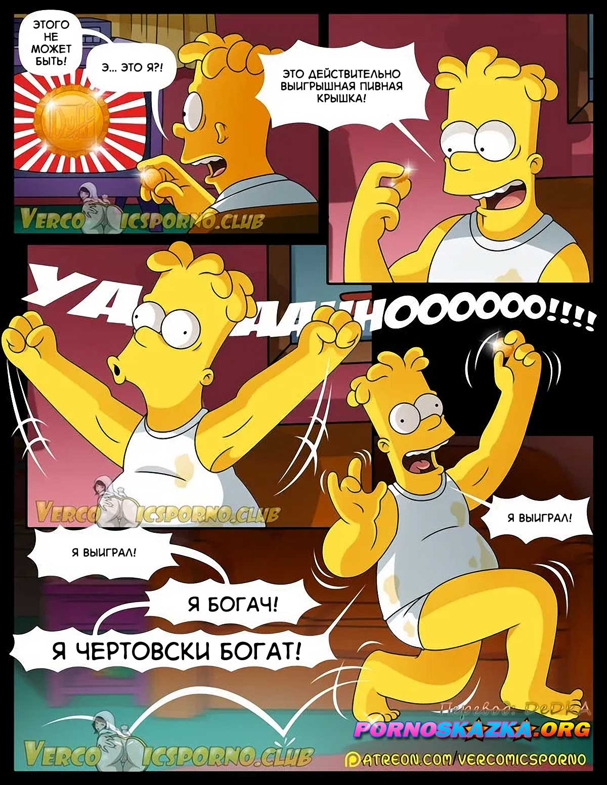 pornoskazka-org__there-s_no_sex_without_ex_010 Симпсоны: Нет секса без "Экс".