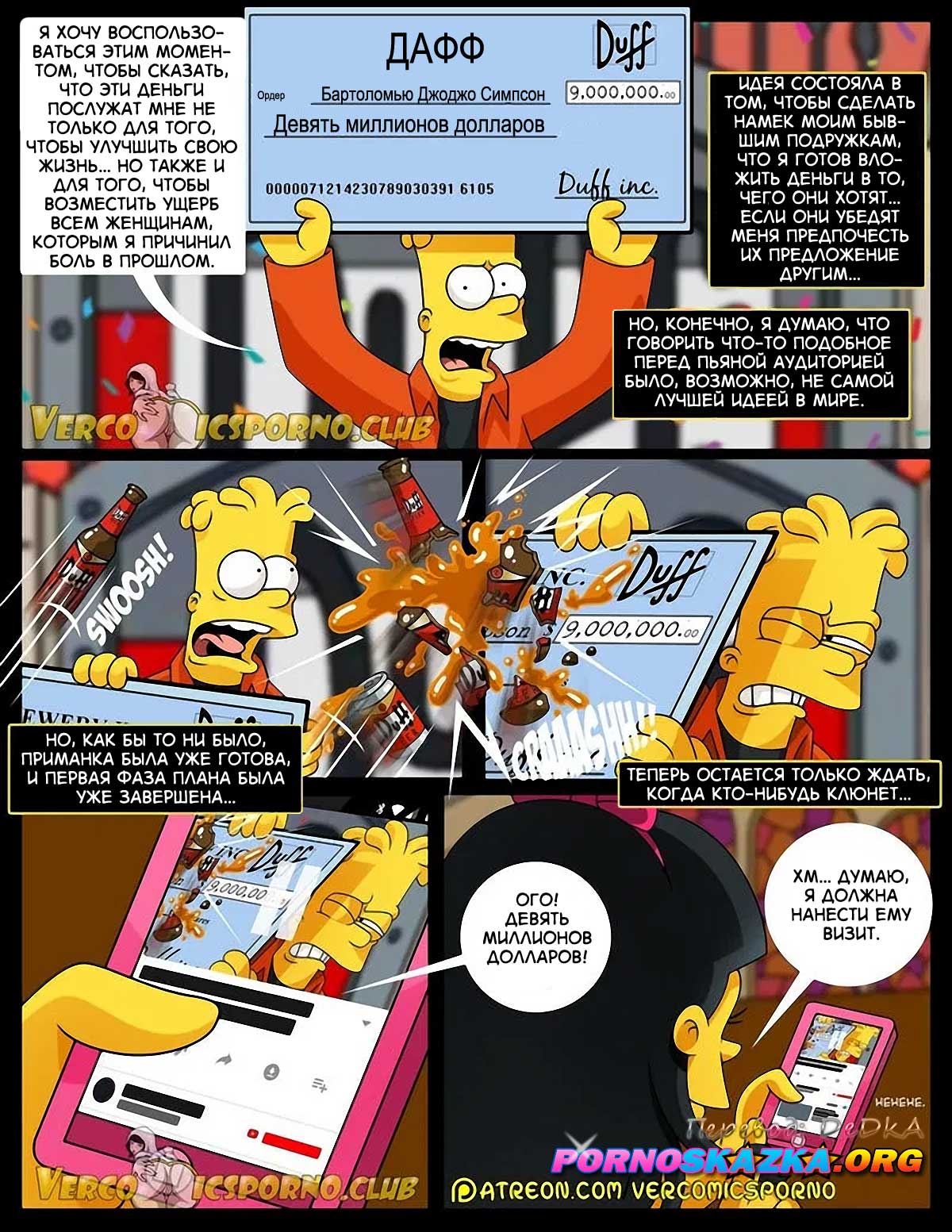 pornoskazka-org__there-s_no_sex_without_ex_013 Симпсоны: Нет секса без "Экс".