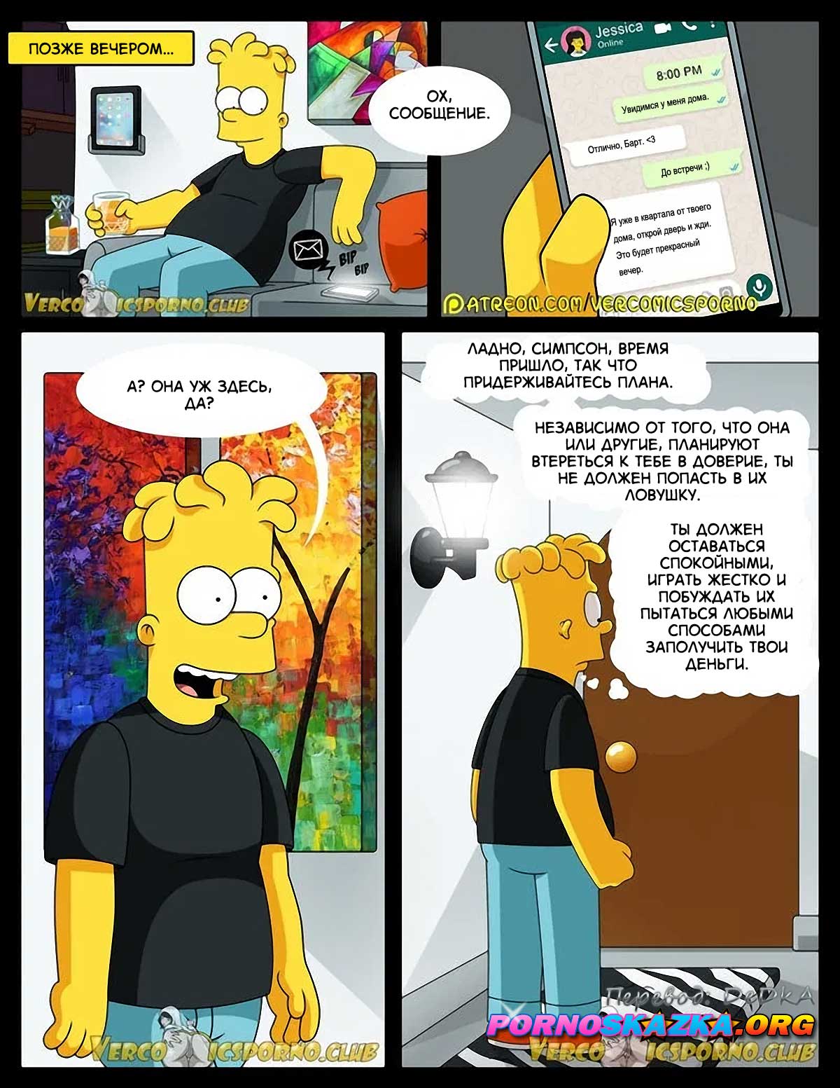 pornoskazka-org__there-s_no_sex_without_ex_014 Симпсоны: Нет секса без "Экс".