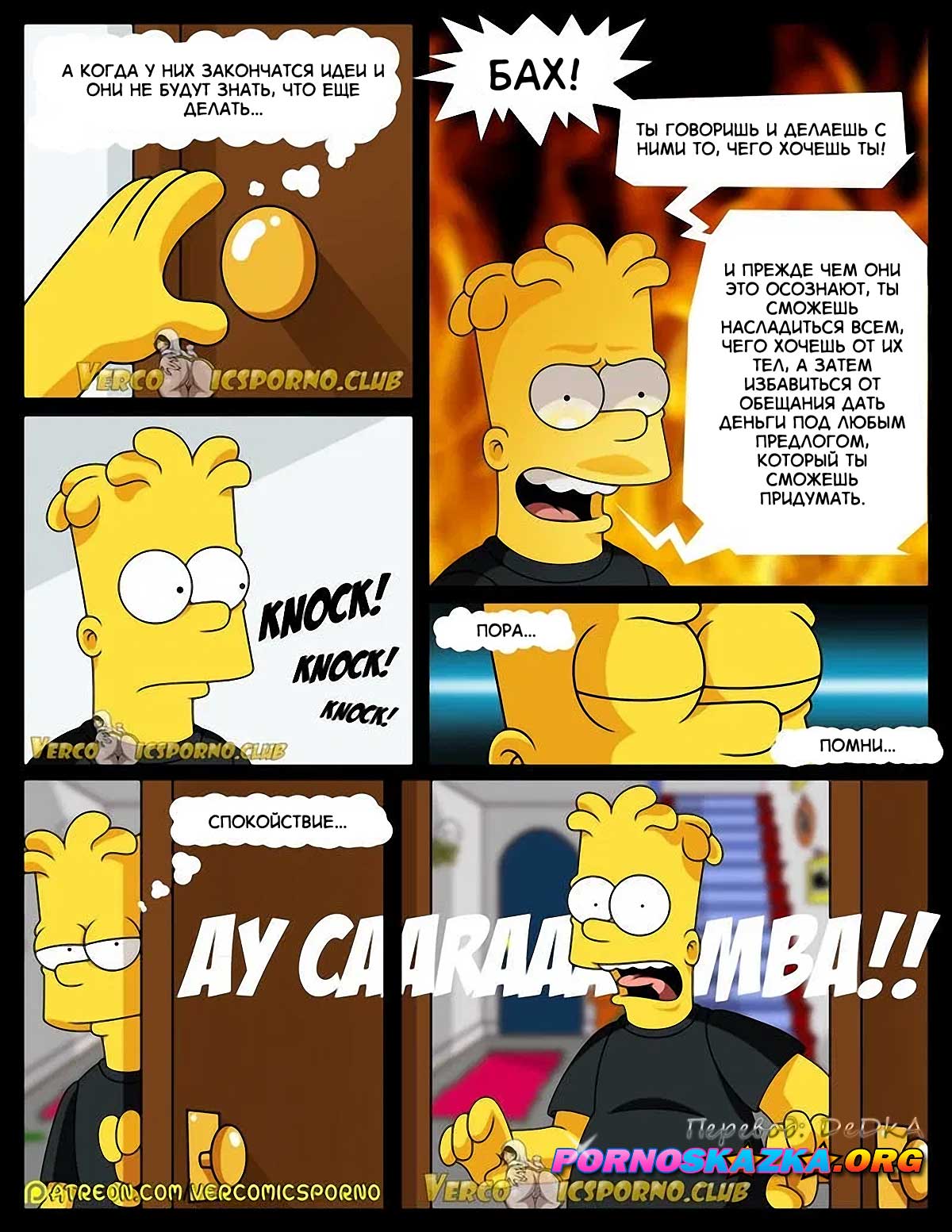 pornoskazka-org__there-s_no_sex_without_ex_015 Симпсоны: Нет секса без "Экс".