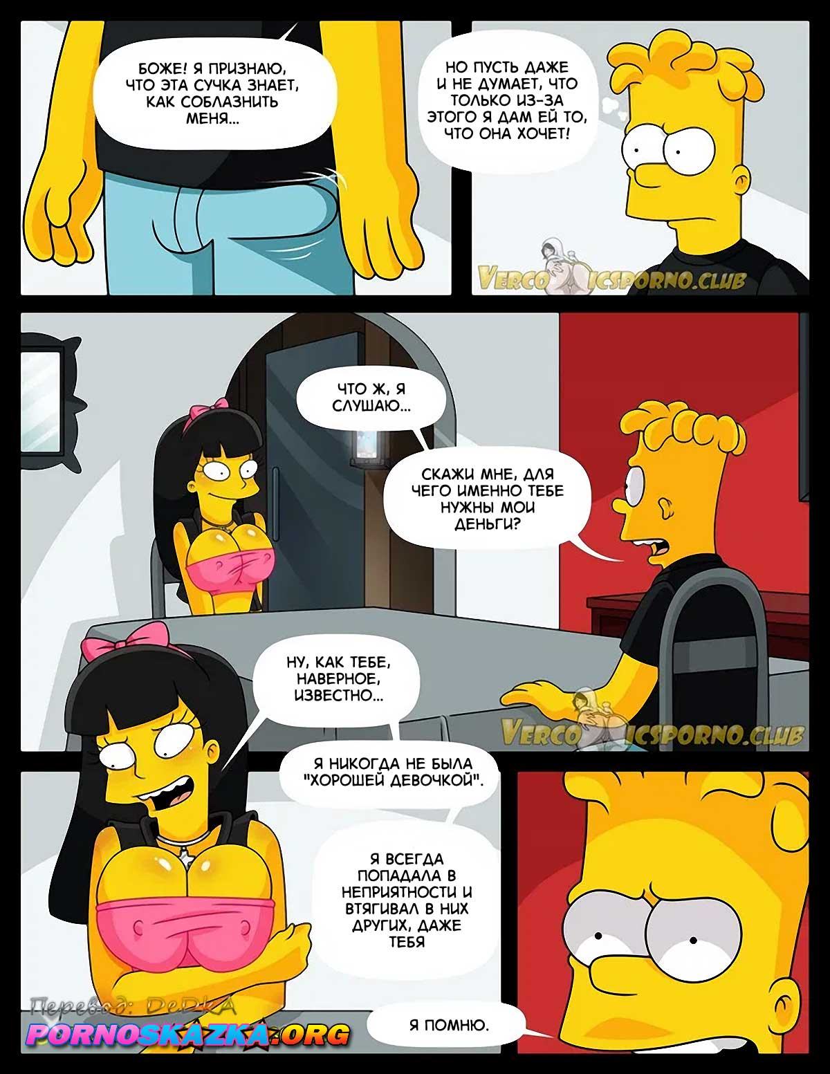 pornoskazka-org__there-s_no_sex_without_ex_019 Симпсоны: Нет секса без "Экс".