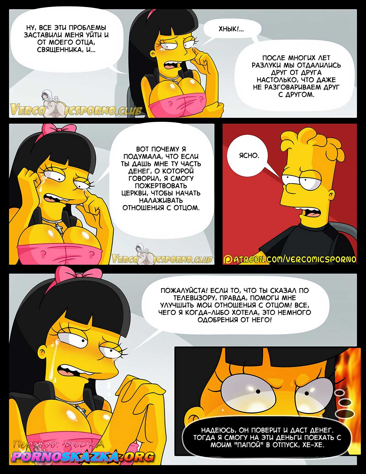 pornoskazka-org__there-s_no_sex_without_ex_020 Симпсоны: Нет секса без "Экс".