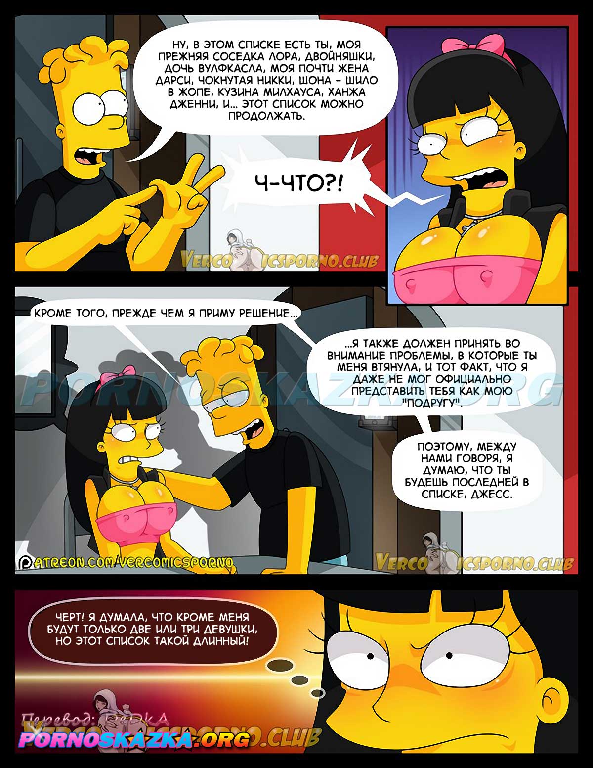 pornoskazka-org__there-s_no_sex_without_ex_022 Симпсоны: Нет секса без "Экс".