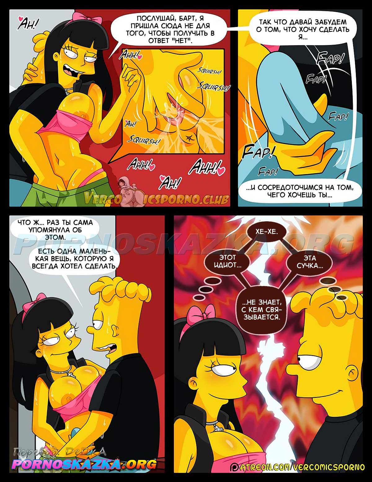 pornoskazka-org__there-s_no_sex_without_ex_024 Симпсоны: Нет секса без "Экс".