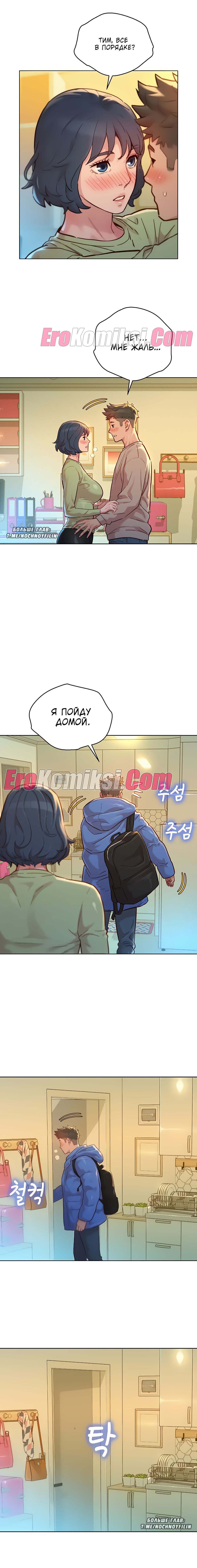 115-1 Порно комикс Сестра по соседству. Часть 146.