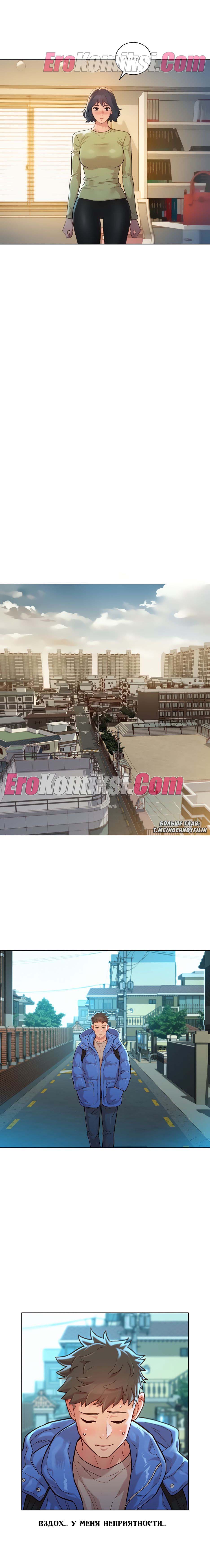 116-1 Порно комикс Сестра по соседству. Часть 146.