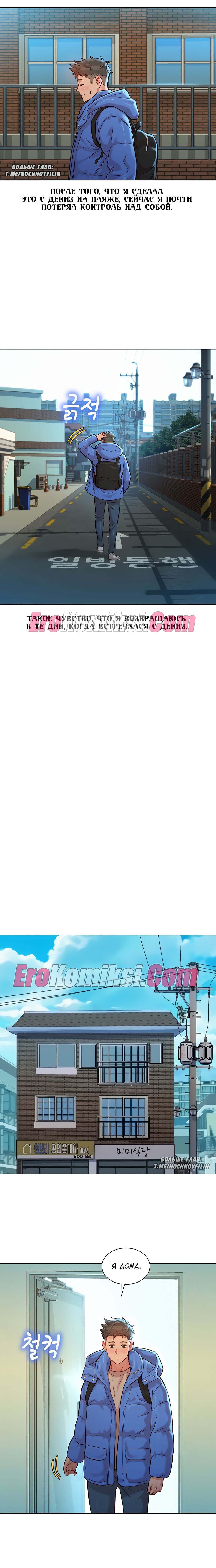 117-1 Порно комикс Сестра по соседству. Часть 146.