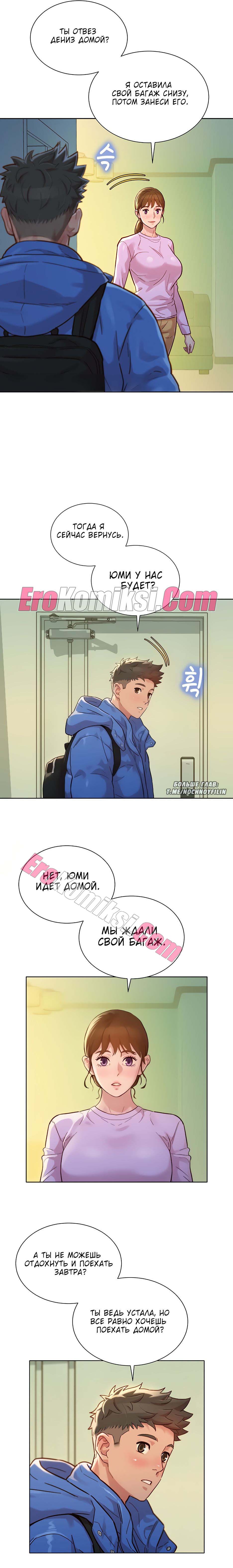 118-1 Порно комикс Сестра по соседству. Часть 146.