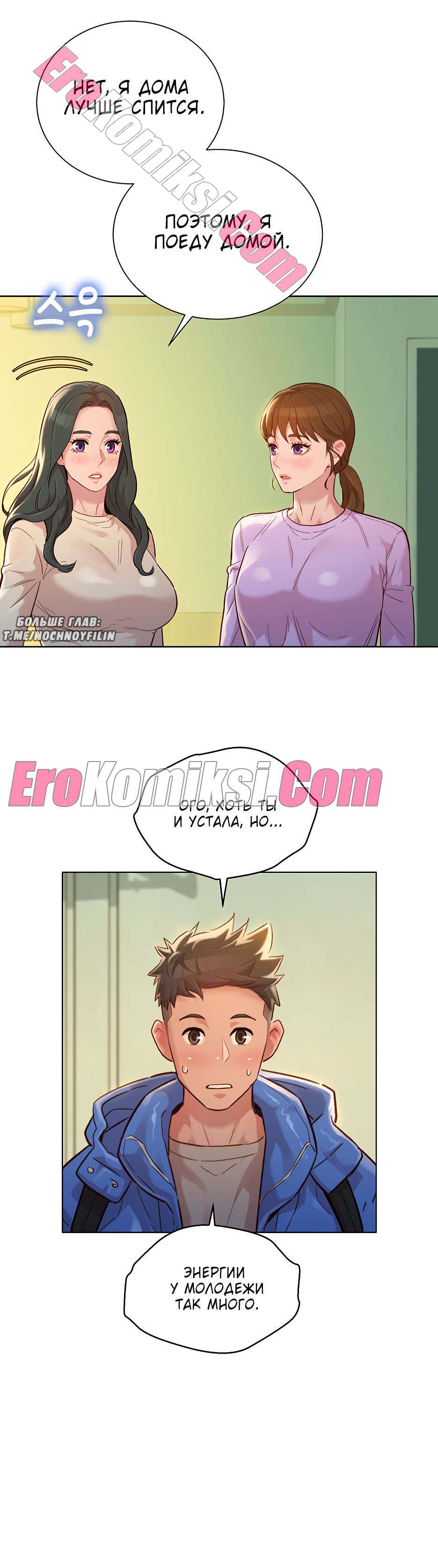 119-1 Порно комикс Сестра по соседству. Часть 146.