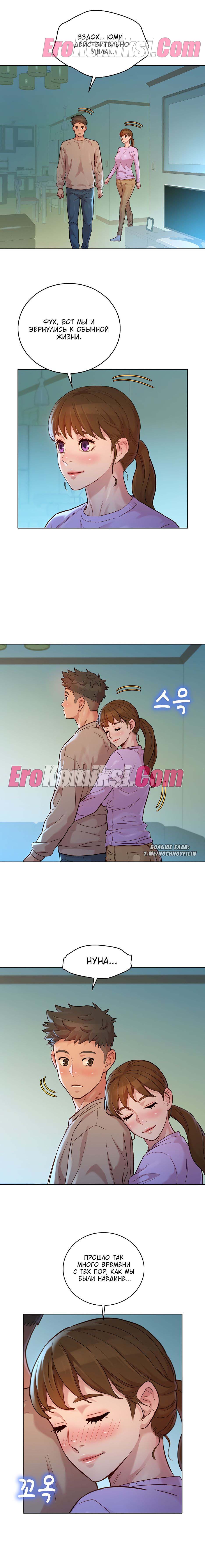 121-1 Порно комикс Сестра по соседству. Часть 146.