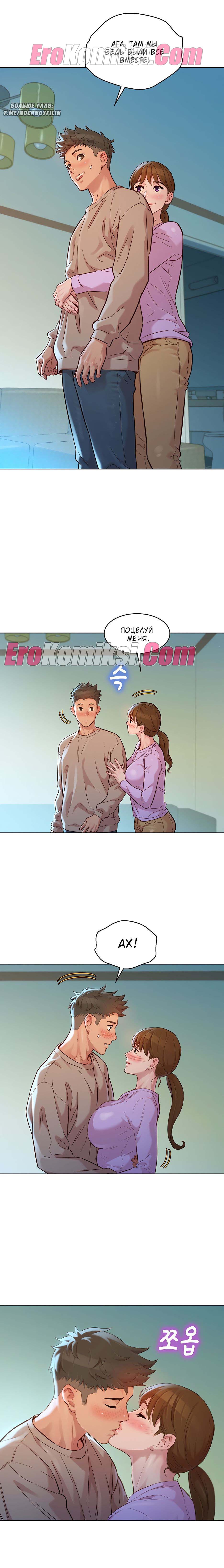 122-1 Порно комикс Сестра по соседству. Часть 146.