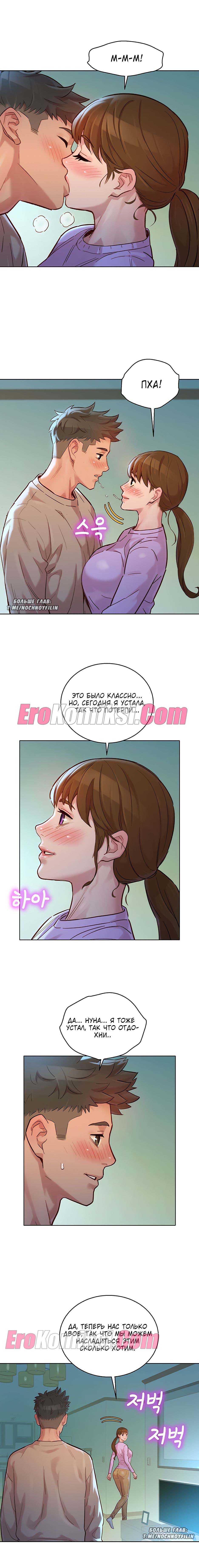 124-1 Порно комикс Сестра по соседству. Часть 146.