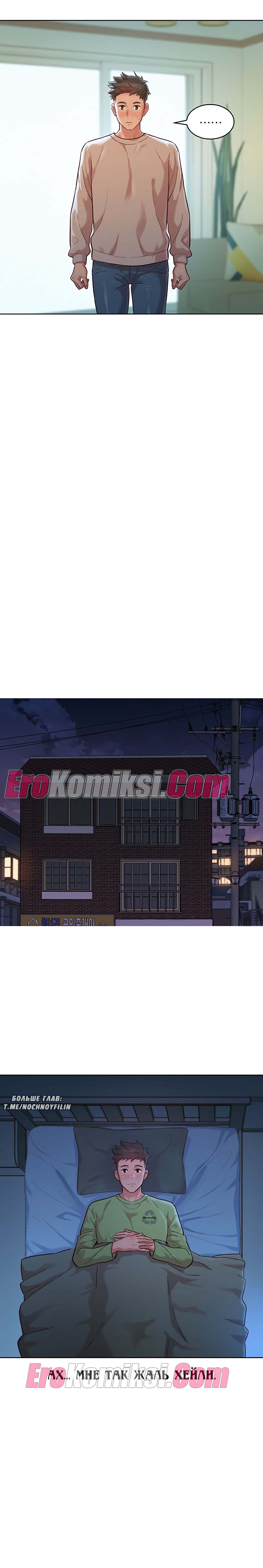 125-1 Порно комикс Сестра по соседству. Часть 146.