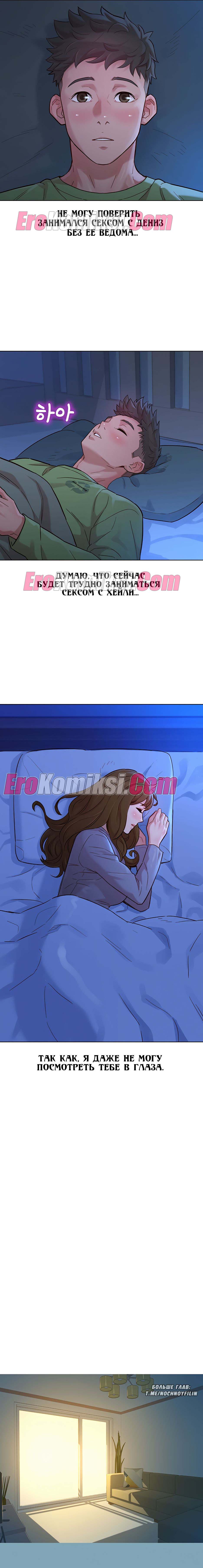 126-1 Порно комикс Сестра по соседству. Часть 146.