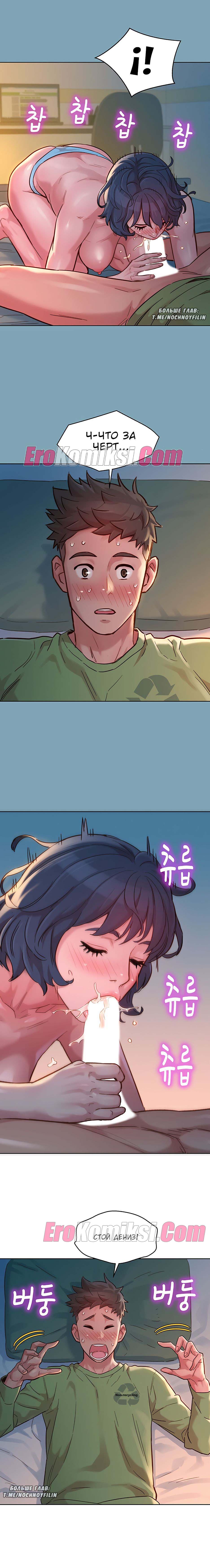 129-1 Порно комикс Сестра по соседству. Часть 146.