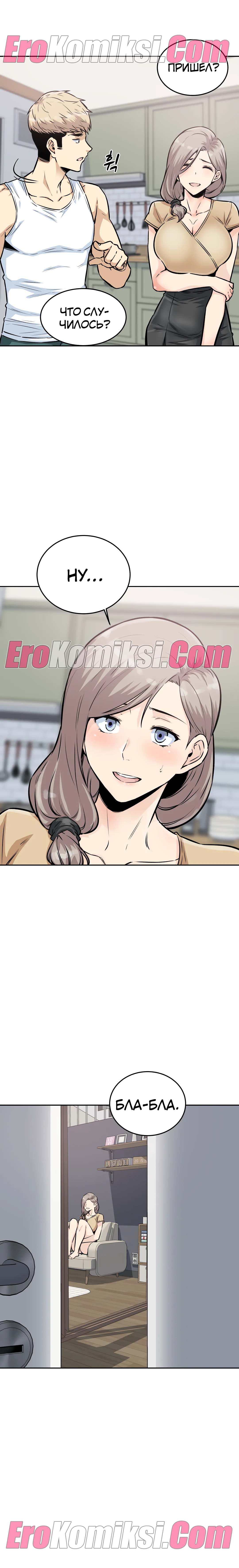 13-kopiya-6 Порно комикс Посещение. Часть 11-12.