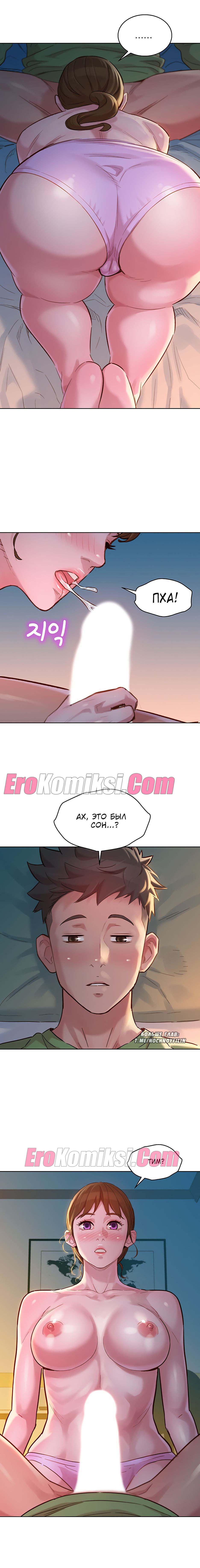 130-1 Порно комикс Сестра по соседству. Часть 146.