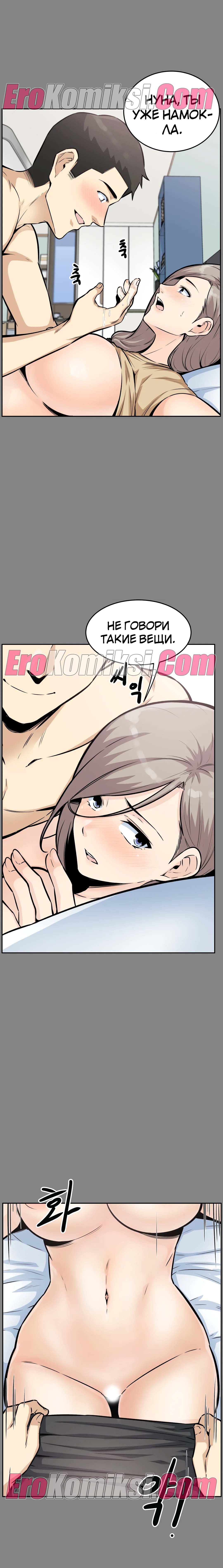 18-kopiya-11 Порно комикс Посещение. Часть 11-12.